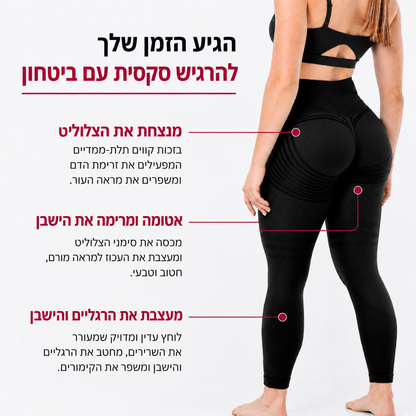 טייץ מעצב נגד צלוליט - Trimzy3D™