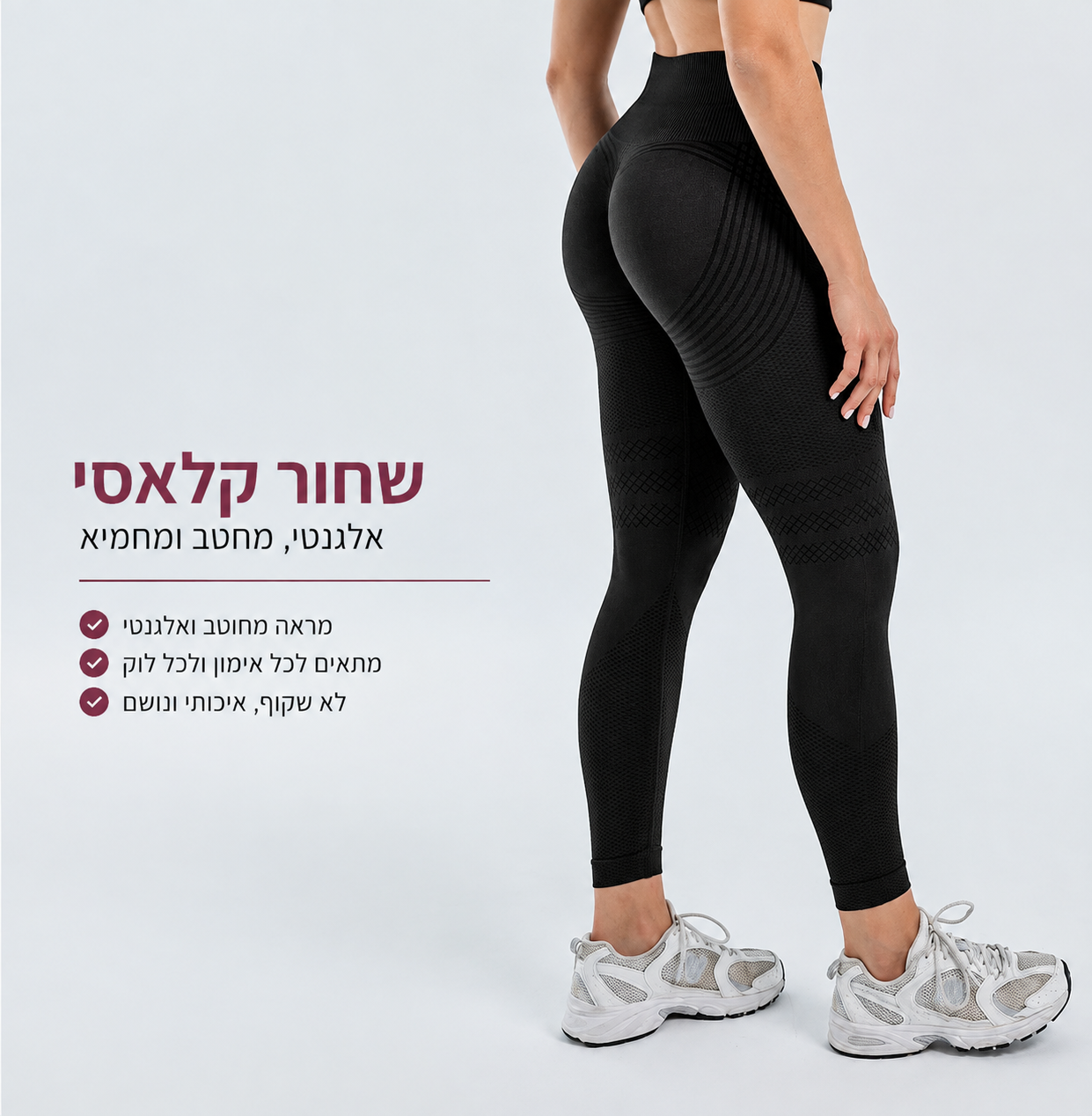 טייץ מעצב נגד צלוליט - Trimzy3D™