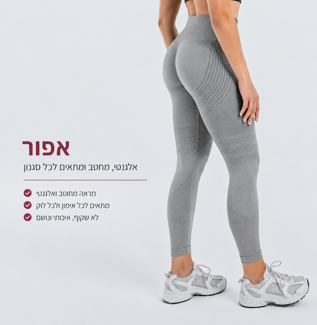 טייץ מעצב נגד צלוליט - Trimzy3D™