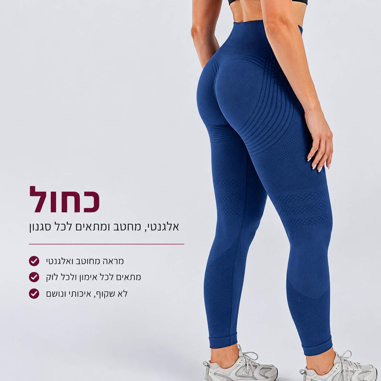 טייץ מעצב נגד צלוליט - Trimzy3D™