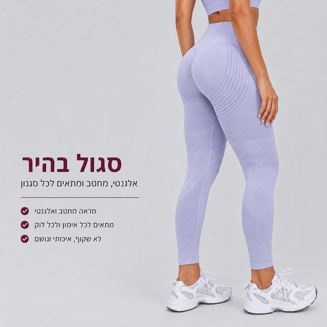 טייץ מעצב נגד צלוליט - Trimzy3D™