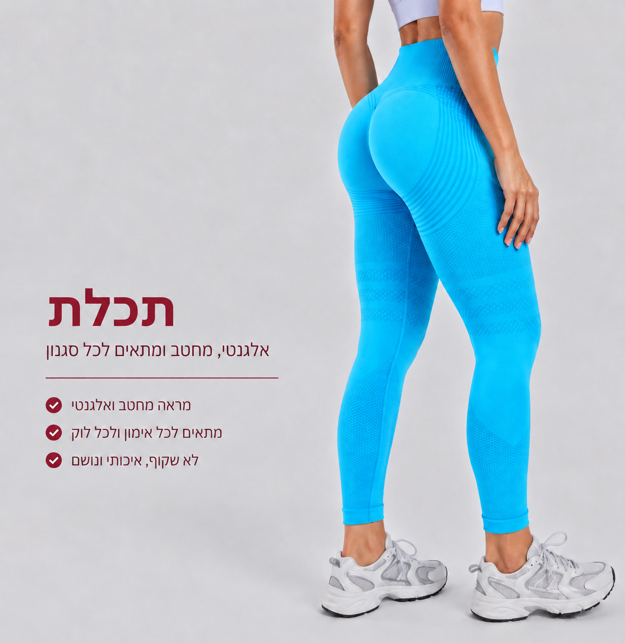 טייץ מעצב נגד צלוליט - Trimzy3D™