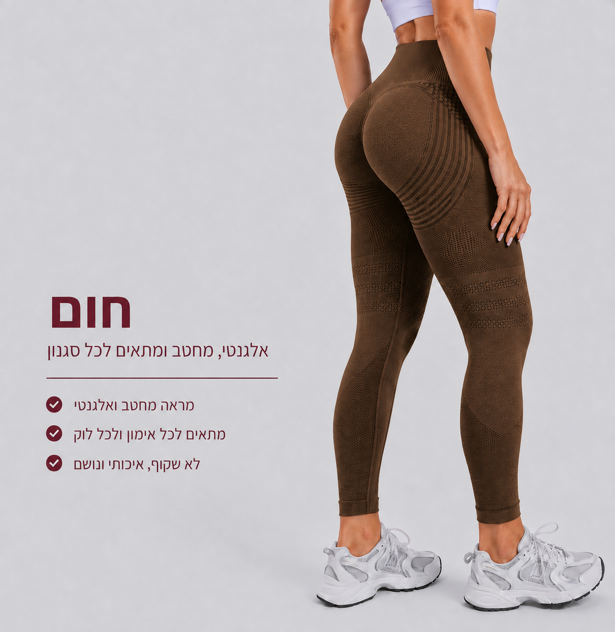 טייץ מעצב נגד צלוליט - Trimzy3D™