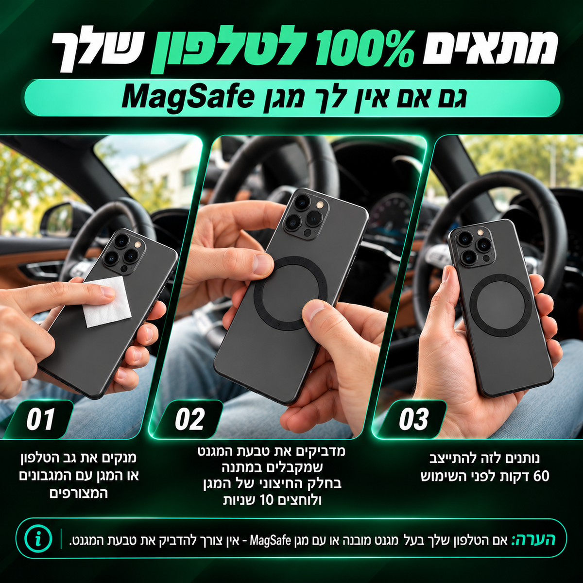 מעמד וואקום לטלפון