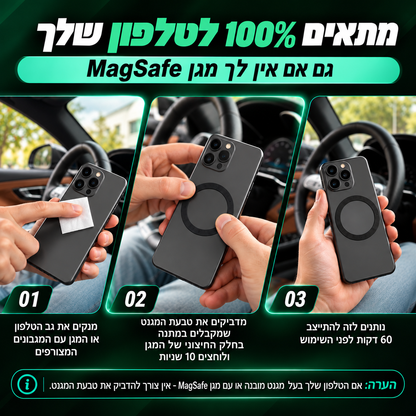 מעמד וואקום לטלפון