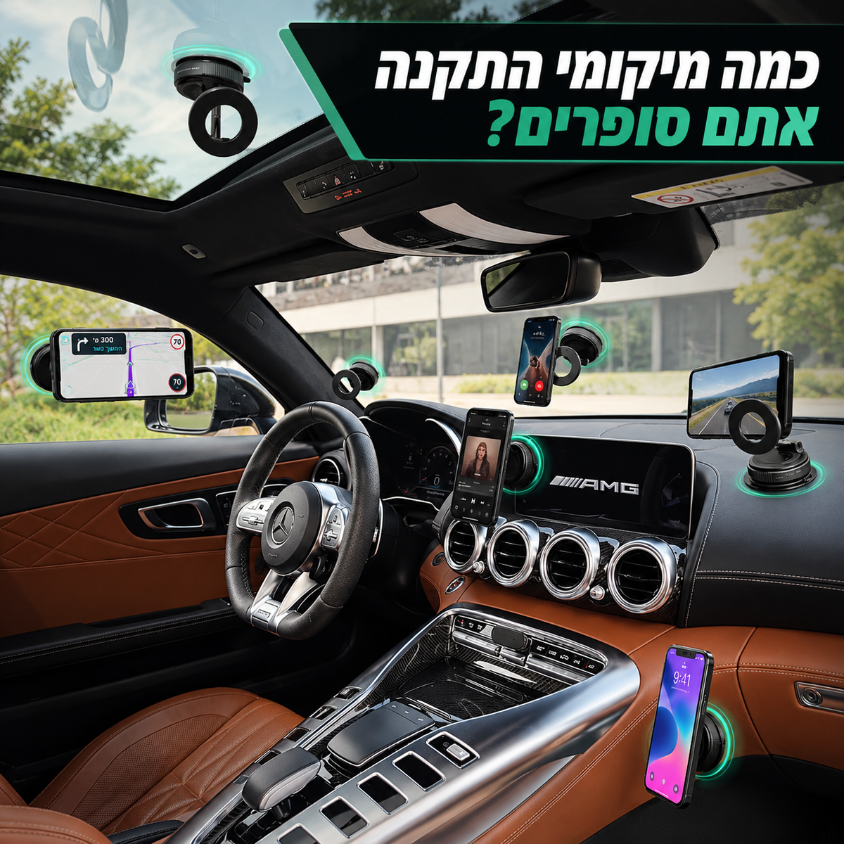 מעמד וואקום לטלפון