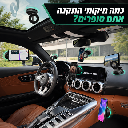 מעמד וואקום לטלפון